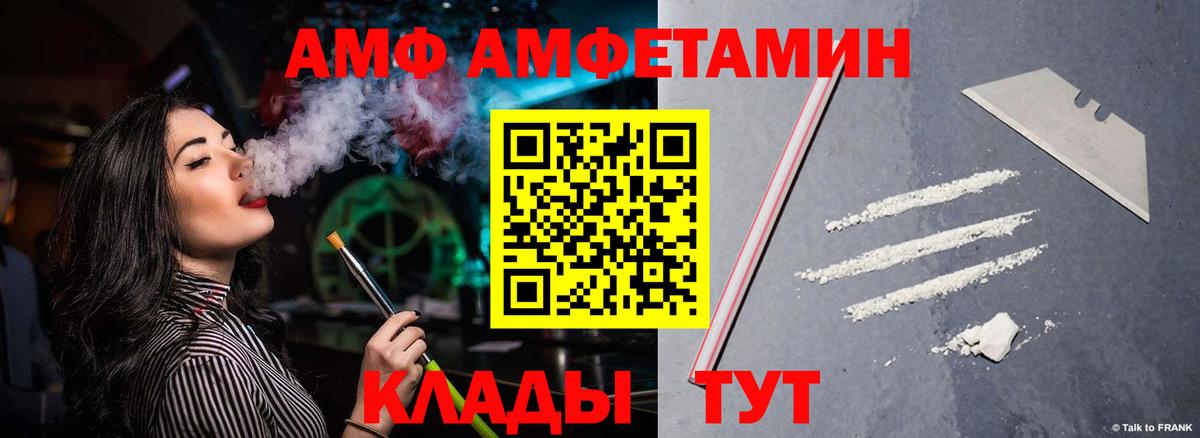 Карталы  АМФЕТАМИН  Вход с VPN  Amphetamine Premium 