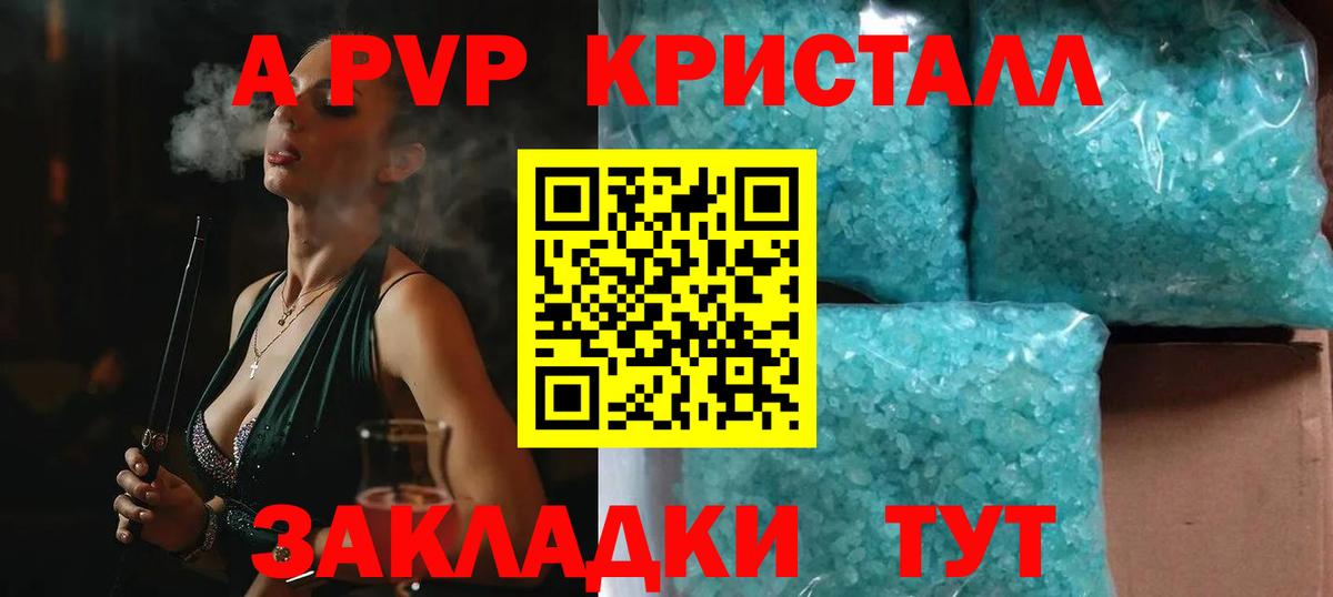 Карталы  Alpha PVP Соль  Alpha PVP VHQ  Вход с VPN 