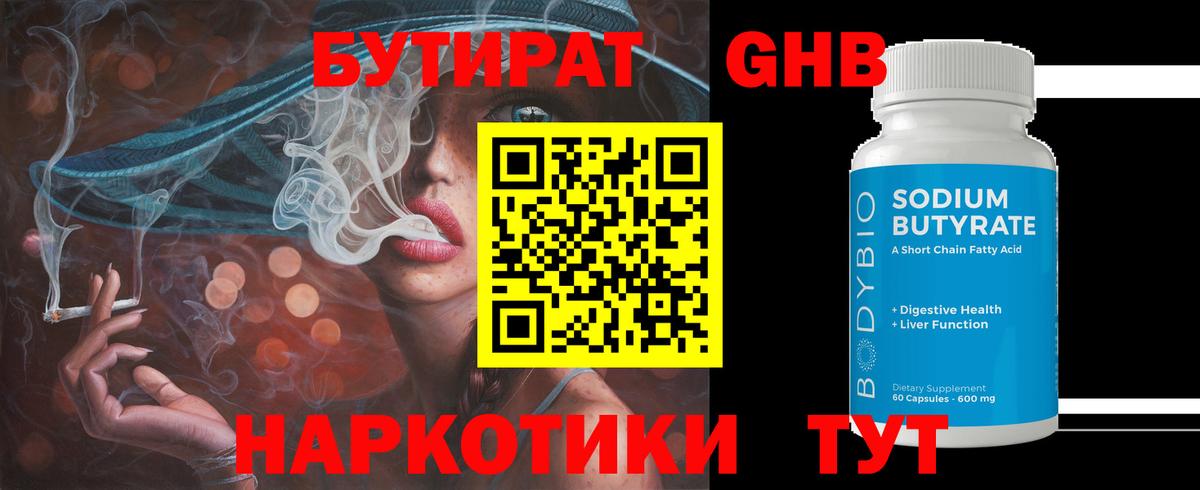 Карталы  БУТИРАТ вода  Вход с VPN 