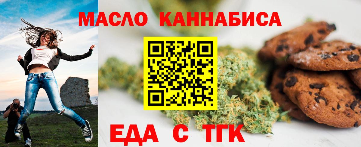 Карталы  Еда ТГК марихуана  Вход с VPN 