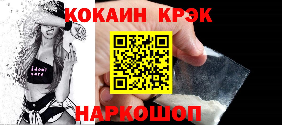 КОКАИН  COCAIN Колумбийский  COCAIN VHQ  Вход с VPN  Карталы 