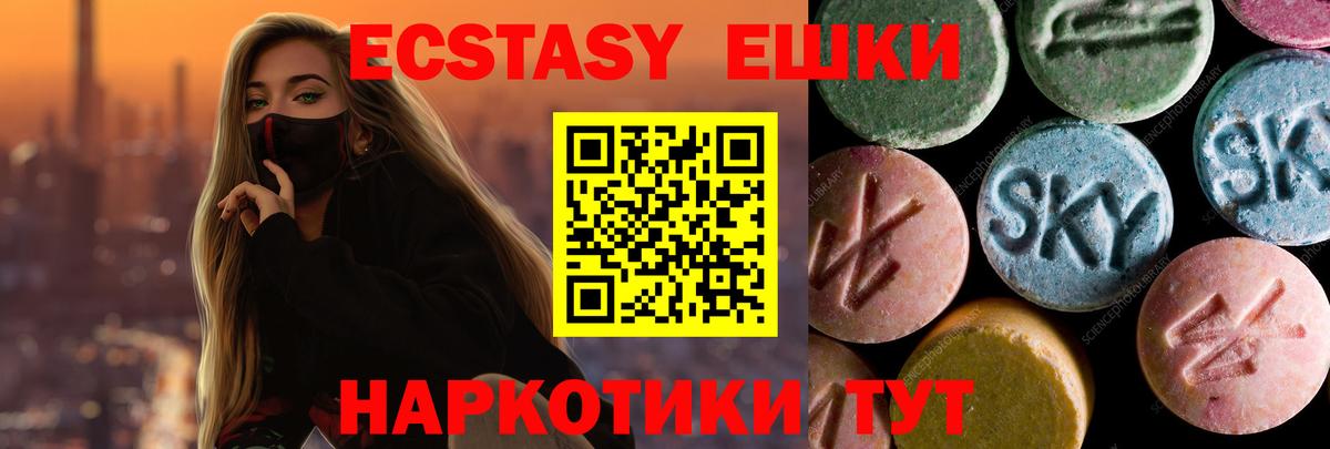 ЭКСТАЗИ 300 mg  Экстази Philipp Plein  Ecstasy  продажа наркотиков  Карталы  Вход с VPN 