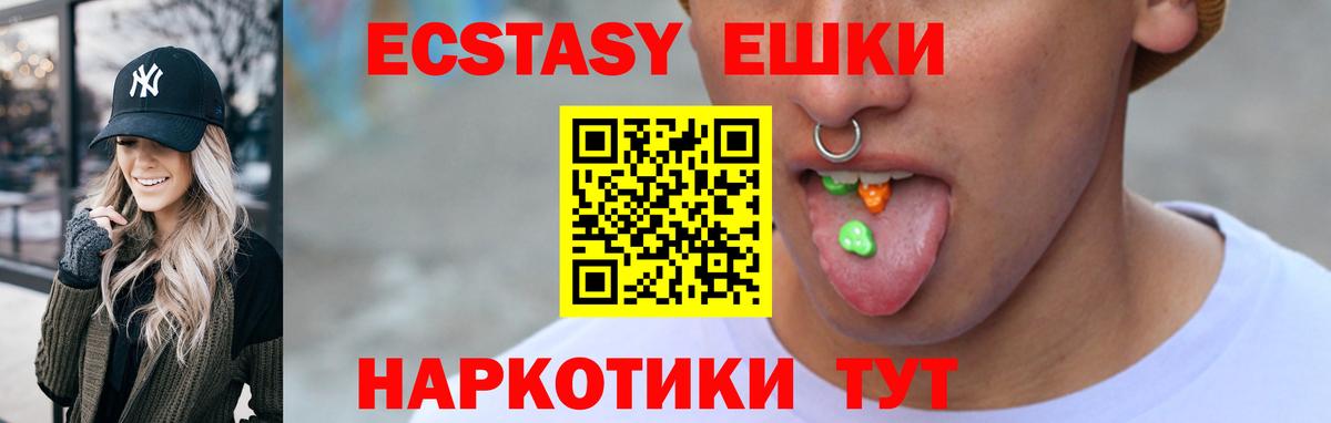 Экстази 300 mg Карталы