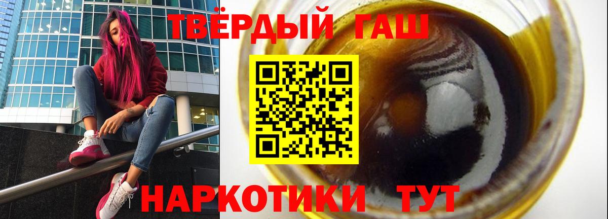ГАШ  ГАШ Premium  Вход с VPN  Карталы  ГАШИШ 40% ТГК 