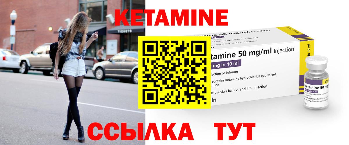 Кетамин VHQ Карталы