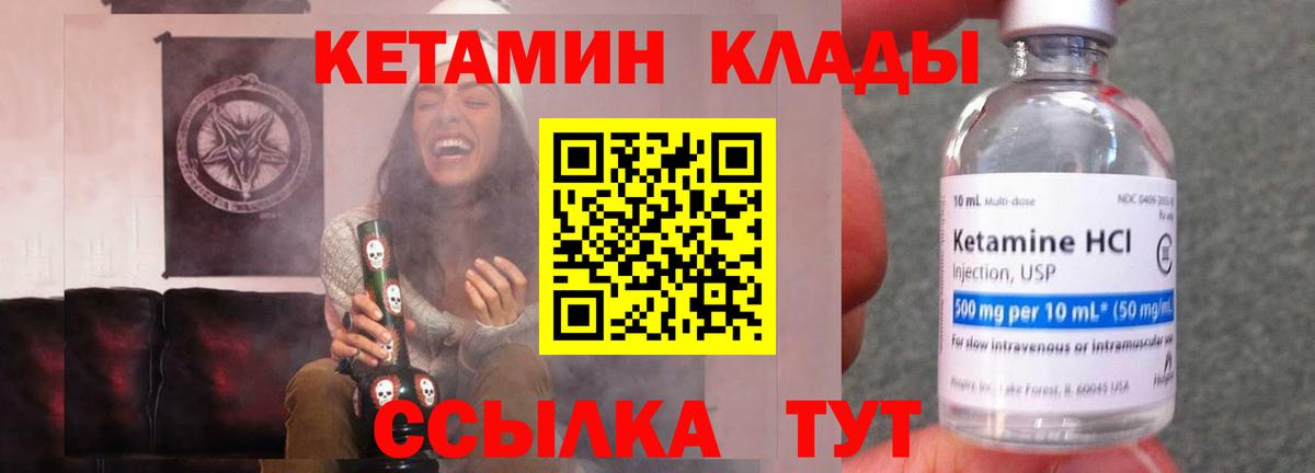 КЕТАМИН ketamine  blacksprut онион  Карталы  Вход с VPN  КЕТАМИН ketamine 