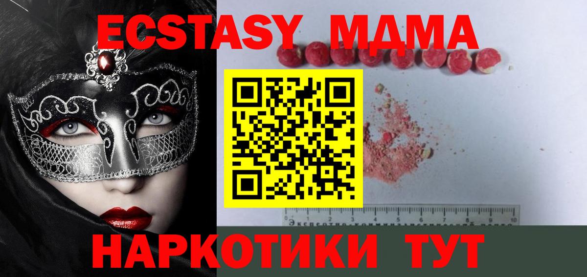 Как найти закладки?  ГАШИШ  Карталы  Мефедрон   Экстази  Codein  Вход с VPN  Марихуана  ТГК 