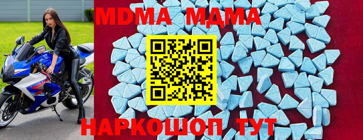 МДМА молли  Вход с VPN  Карталы 