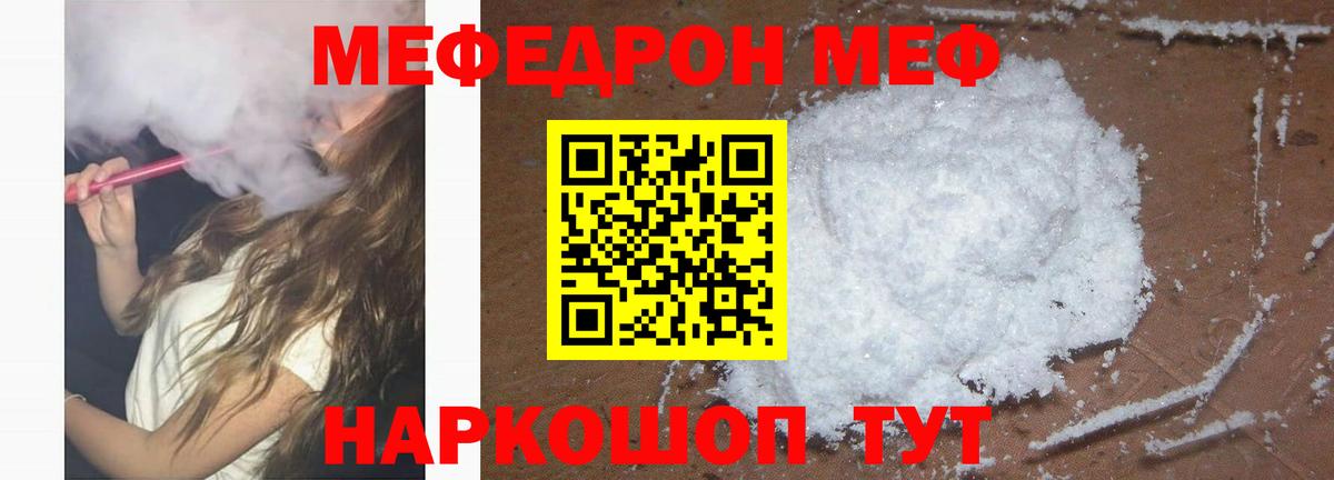 Меф кристаллы Карталы