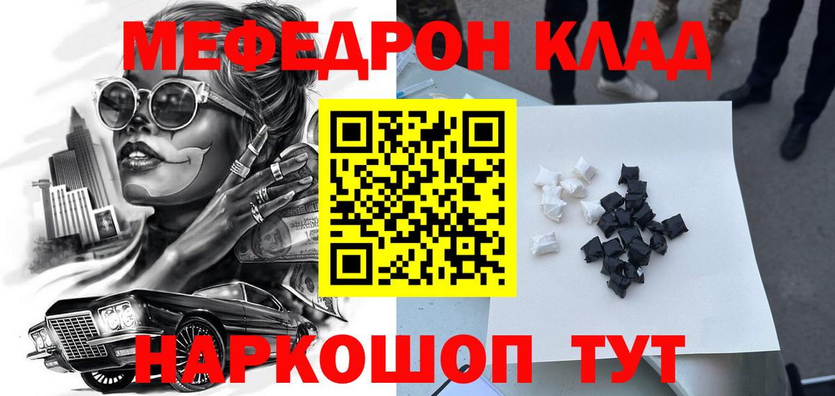 Карталы  Мефедрон мяу мяу  купить наркотики сайты  Вход с VPN  МЕФ mephedrone 