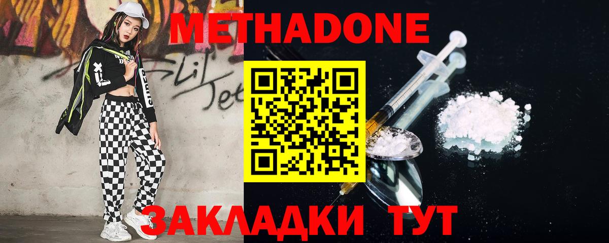 Карталы  Метадон кристалл  МЕТАДОН белоснежный  Вход с VPN 