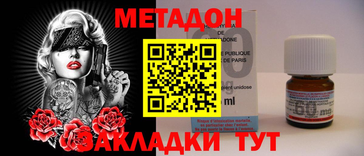 МЕТАДОН methadone Карталы