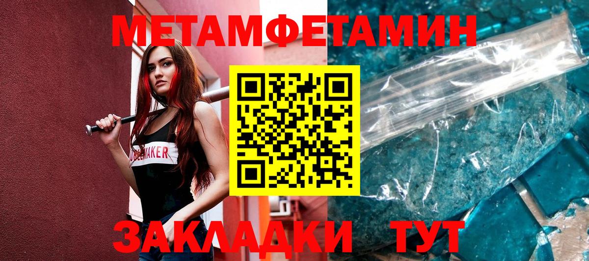 МЕТАМФЕТАМИН мет Карталы