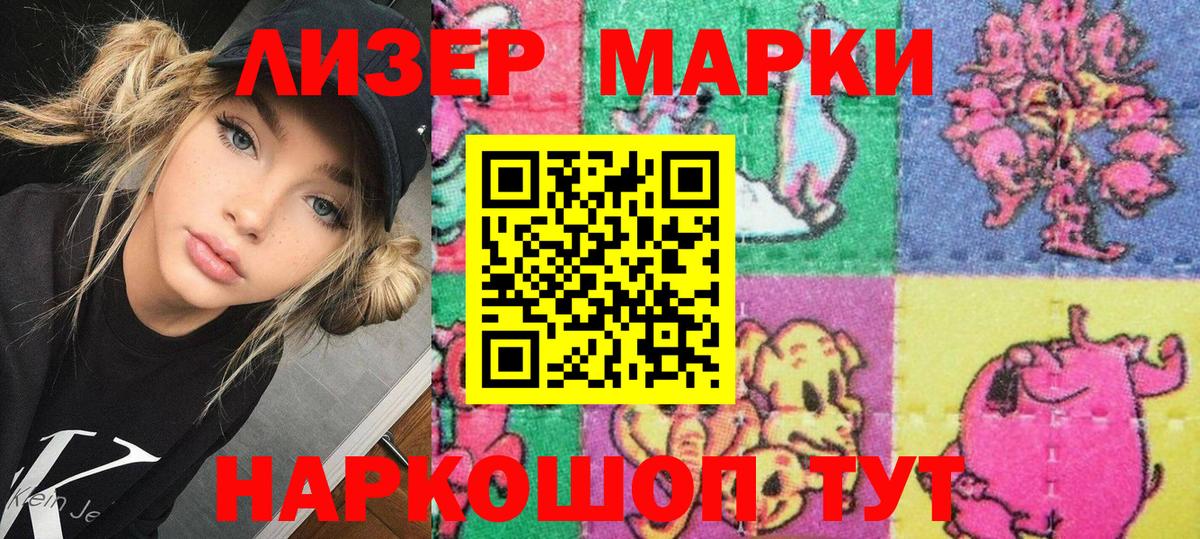 Марки 25I-NBOMe 1500мкг Карталы